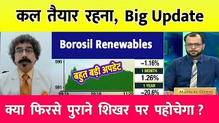 Borosil Renewables share latest news | Borosil stock analysis | borosil renewables share target 2025