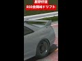 【assolutoracing】星野好造、r33で全開峠ドリフト！