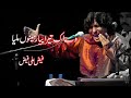 We ik tera pyar menu millya best Qawali Faiz Ali Faiz