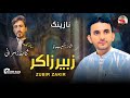 ZUBIR ZAKIR//NEW SONG BALOCHI NAZINK//POET:NASEEB BABA//SALONK:SANA ULLAH/2024