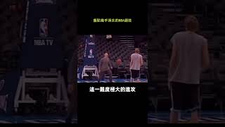 盤點幾乎消失的NBA絕技      #shorts #nba