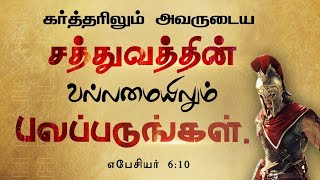 இது எச்சரிப்பின் எக்காள சத்தம் - 24/07/2022