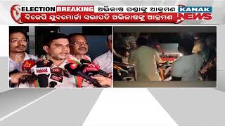 BJP Strongly Condemns Attack On Odisha BJP Yuva Morcha President In Chandbali