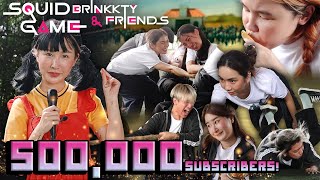 BRINKKTY\u0026FRIENDS SQUID GAME 🐙ฉลองเข้าสู่ 500k ซับ บันทิงไม่ไหว แต่ละคนไม่มีใครแผ่ว🤣 | Brinkkty