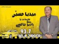 خوشترين كوراني ميديا حسين لة رادوي تاكسي