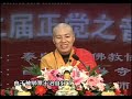 《第138集 綁匪頭痛，兒子病好》 大安法師講故事系列