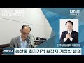 kbs 순천 2024.06.11. 화 시사초점 전남동부입니다 문금주 국회의원