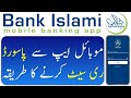 How to reset password of bank islami | Bank Islami mobile app password reset | Bank Islami app |