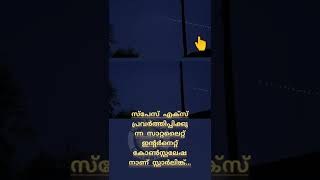 ആകാശത്തിലെ ട്രെയിൻ നക്ഷത്ര ട്രെയിൻ #starlinktrain Starlink train malayalam Do you know about it?