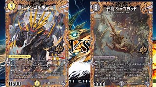 【デュエマ】2023年1月開催播州蒼波CS(オリジナル)決勝トーナメント1回戦　白単ゴルギーニvs黒単アビス【対戦動画】