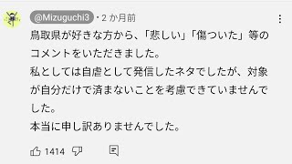 鳥取行きます、おすすめの観光地教えてください