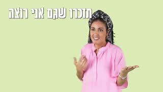 אלרגי - שיר לילדים -  אני אלרגי אני רגיש / בתאל צברי - Batel Tzabari