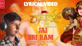 Roberrt | Jai Sriram | Ramanavami Special Song | Shankar Mahadevan | Darshan | Arjun Janya