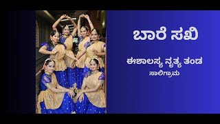 Baare sakhi dance | Ingenious promethean | Eeshalasya team