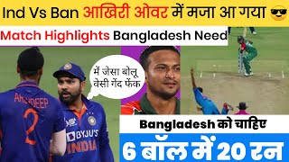 ICC T20 WORLD CUP INDIA VERSUS BANGLADESH FULL MATCH HIGHLIGHTS #indvsban #iccmenst20worldcup2022