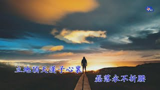 大丈夫 | 關正傑 | 粵語 | 高清 | 伴唱版本 | 卡拉OK | KARAOKE | KTV