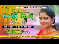 New Purulia Dj Remix 2024 | Kulfi Rani Chocobar ( কুলফি রানী ) | Grv Jhumur Mix | Dj Vikram Jamuria