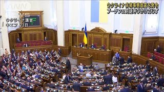 「プーチン大統領は対話への呼び掛けに応じなかった」ウクライナ全土に非常事態宣言(2022年2月24日)