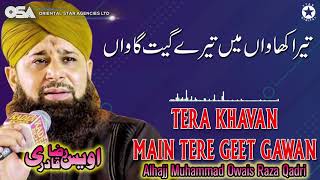 Tera Khavan Main Tere Geet Gawan | Owais Raza Qadri | New Naat 2020 | official | OSA Islamic