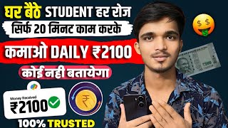 Online Paise Kaise Kamaye | Best Earning App 2025 | Paise Kamane wala app | | Online Paisa