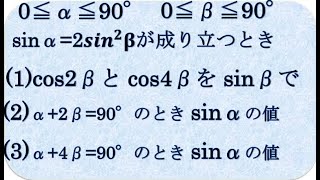 高校数学Ⅱ　三角関数　（佐賀大）