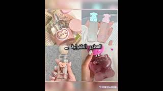 أي نوع من العطور تفضلين ؟❤❤