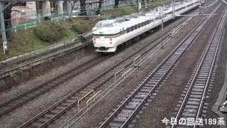 2014年１２月２９日（月）今日の回送 回9085M 189系（M52編成） 新宿行