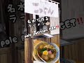 13 大分県竹田市の激ウマ中華そば💕　こっとん🍜　高千穂峡ツーリングで発見したオススメ中華そば🍜です。 美味いラーメン ツーリングランチ