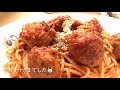 ルパンのミートボールパスタ【カリオストロの城風】