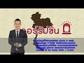 ตอนที่ 7 ดัชนีการรับรู้การทุจริต corruption perception index หรือ cpi ปี 2562