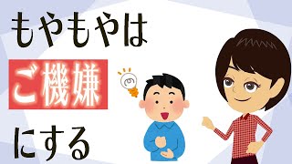 【シンプルな暮らし】方法3つ！モヤモヤを溜めずに暮らしを楽しむ