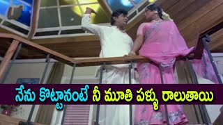 నేను కొట్టానంటే నీ మూతి పళ్ళు రాలుతాయి | Jeevana Jyothi Movie | Shobhan Babu, Vanisree |#oldscenes