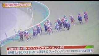 2011年　高松宮記念　キンシャサノキセキ( スーパー競馬)