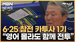 [한미동맹 70주년①] \