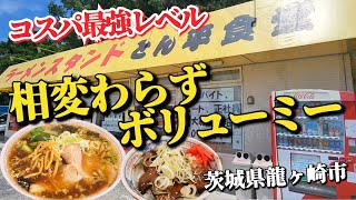 【茨城グルメ】ラーメンスタンド とん平食堂・龍ヶ崎市 ●レバー丼 ●ラーメンあっさり   こんなレバー初めてだ!!