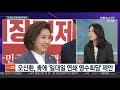 뉴스포커스 여야 3당 원내대표 물밑협상 시동…성과 있을까 연합뉴스tv yonhapnewstv