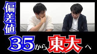 壮絶ないじめ、2回の浪人。それでも東大を目指した男。