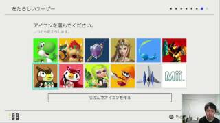 Nintendo Switch開封後初期設定ニンテンドースイッチ