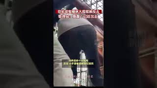 印尼游客近距离嘲讽大猩猩被瞬间反击！管理员：行为愚蠢，已赶出去