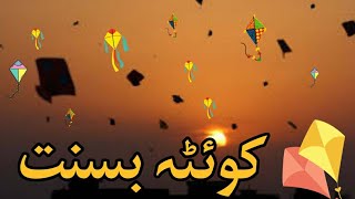 Quetta BASANT 2022