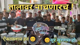 GHatkopar Musicians | Benjo Party |#ghatkparmusician | घाटकोपर म्युझिशियन.