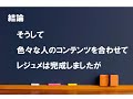 【見ることが大事】独自性の磨き方【中小企業診断士のぶっちゃけ話】