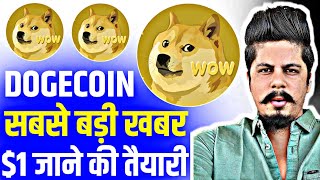 Dogecoin Big News | $1 Coming Soon