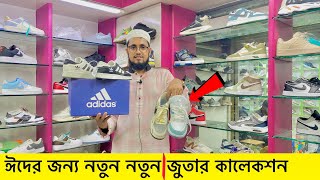 মাত্র ৯৫০টাকায় জুতা Shoe Price In Bangladesh 2022| Buy Best New Shoe/Shoes in Cheap Price Dhaka2024