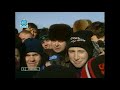 Волгоград перед золотым матчем Ротор Спартак 1997