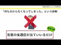 失語症患者さんによくある誤解3選【言語聴覚士かめきち】