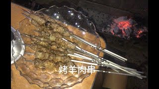 烤羊肉串 巧姐教你怎么选羊肉，如何腌制，烤出的肉更嫩，巧姐在院子里烧烤来招待亲朋好友【巧姐爱美食】