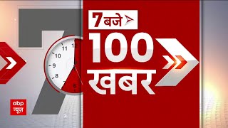 फटाफट से देखिए सुबह-सुबह की 100 बड़ी खबरें | Top News | PM Modi | Rahul Gandhi | Assembly Election