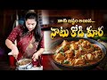 మా ఇంట్లో నాటుకోడి కూరా తెలుగు వంట | Natukodi Koora Telugu | #foodvlogs #natukodikura