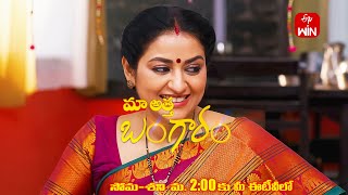 Maa Attha Bangaram Latest Promo | Episode No 387 | 11th May 2024 | ETV Telugu
